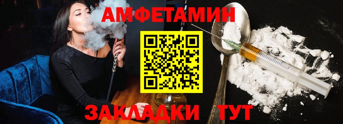 OMG сайт  АМФ  Вход с VPN  Amphetamine VHQ  Мценск 