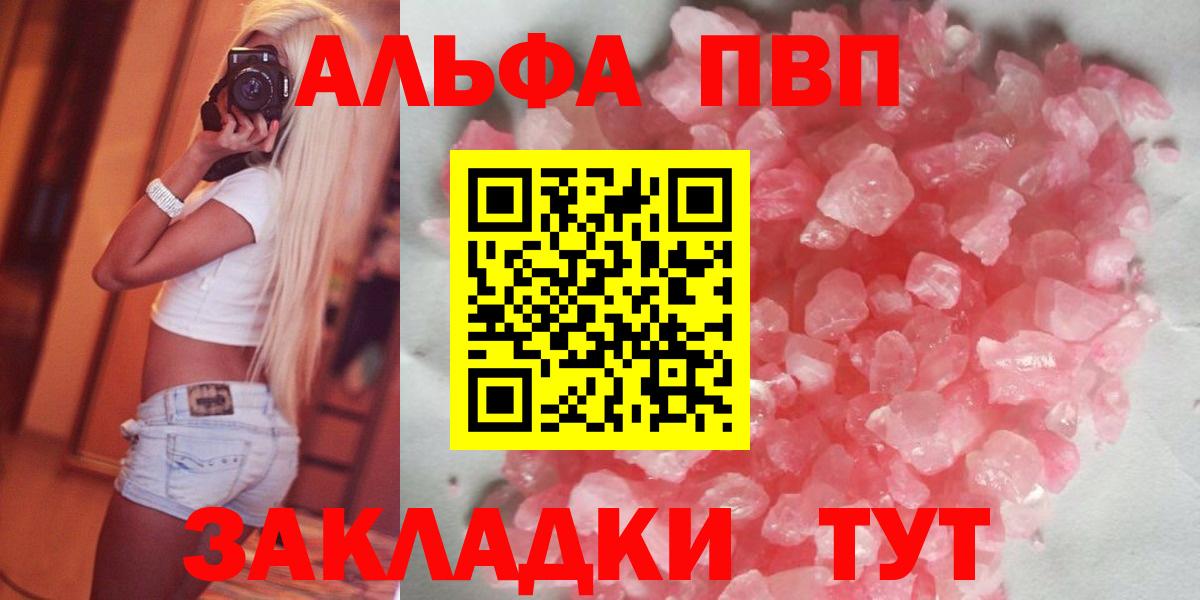 Альфа ПВП СК КРИС  Вход с VPN  Мценск  где купить наркоту  APVP кристаллы  Alfa_PVP кристаллы 