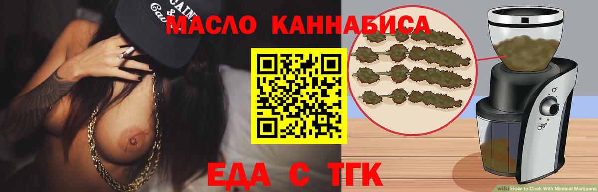 Мценск  Cannafood марихуана  Вход с VPN 