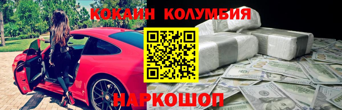 Cocaine Эквадор  Кокаин Перу  закладка  Мценск  Вход с VPN 