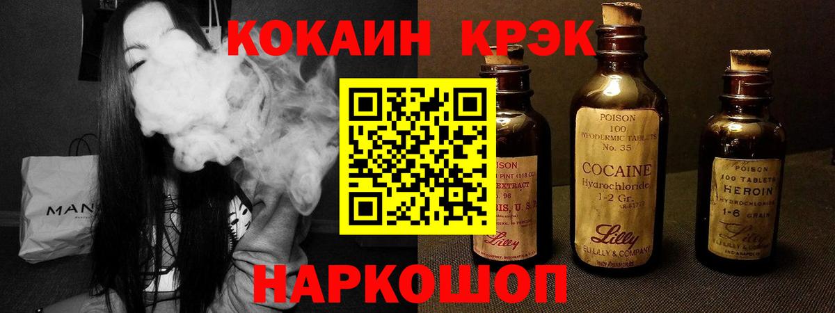 КОКАИН Перу Мценск