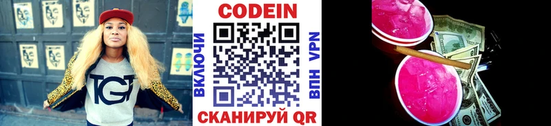 Кодеиновый сироп Lean напиток Lean (лин)  купить наркоту  Мценск 