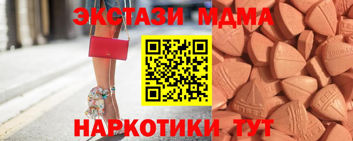 ЭКСТАЗИ Cube  наркошоп  сайты даркнета Telegram  Мценск  blacksprut сайт  Вход с VPN  Ecstasy VHQ 