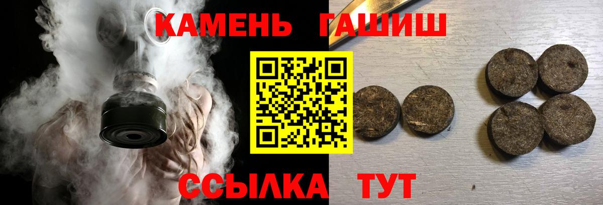 Мценск  ГАШИШ  Вход с VPN  Гашиш ice o lator 