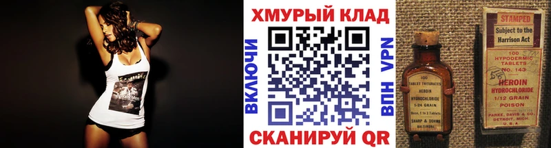 ГЕРОИН герыч  наркота  ссылка на мегу вход  Мценск 