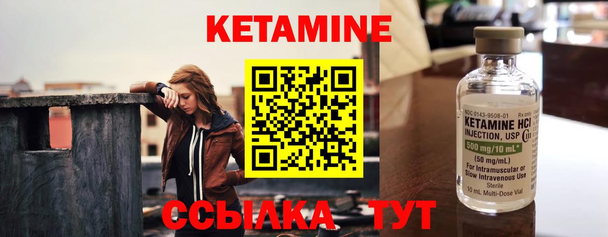 КЕТАМИН ketamine Мценск