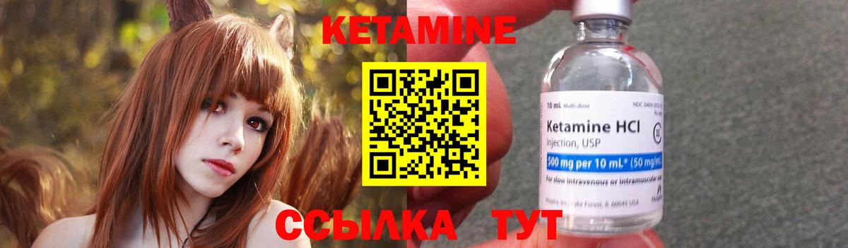 Мценск  КЕТАМИН VHQ  Вход с VPN  Кетамин ketamine 