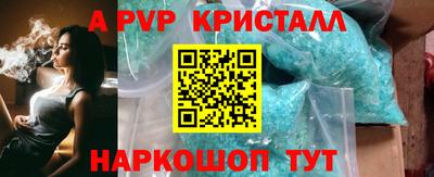 ALPHA-PVP Гагарин