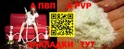 ALPHA-PVP Гагарин
