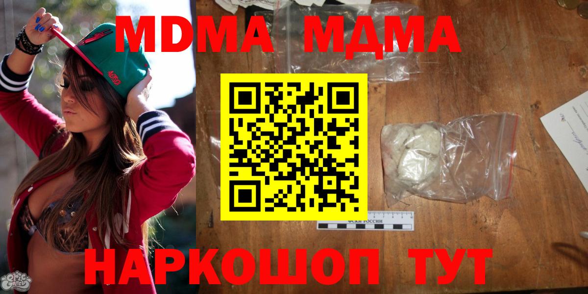 МДМА VHQ  МДМА кристаллы  Мценск  Вход с VPN 