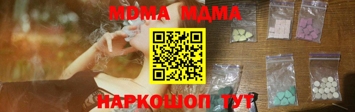 ГАШИШ  Вход с VPN  Каннабис  Мефедрон   Мценск  ГАШИШ 
