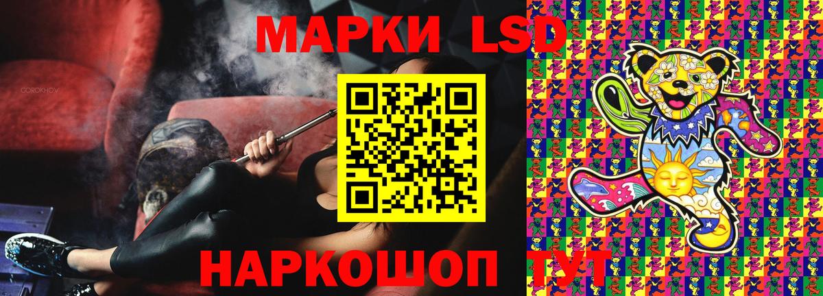 Наркотические марки 1,8мг  Вход с VPN  Наркотические марки 1,8мг  Мценск 
