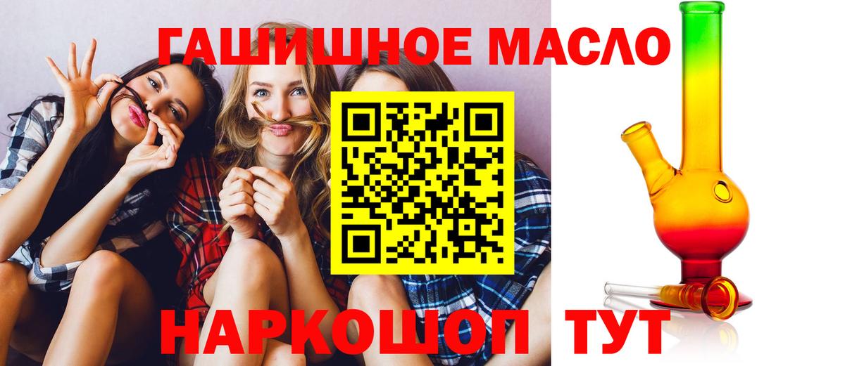 ТГК Wax Мценск