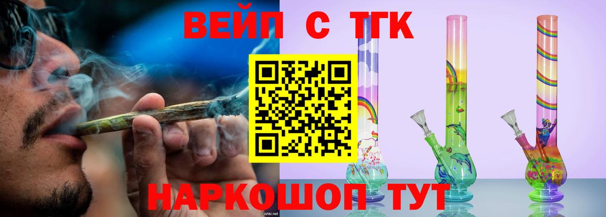 Дистиллят ТГК THC oil  Вход с VPN  Мценск 