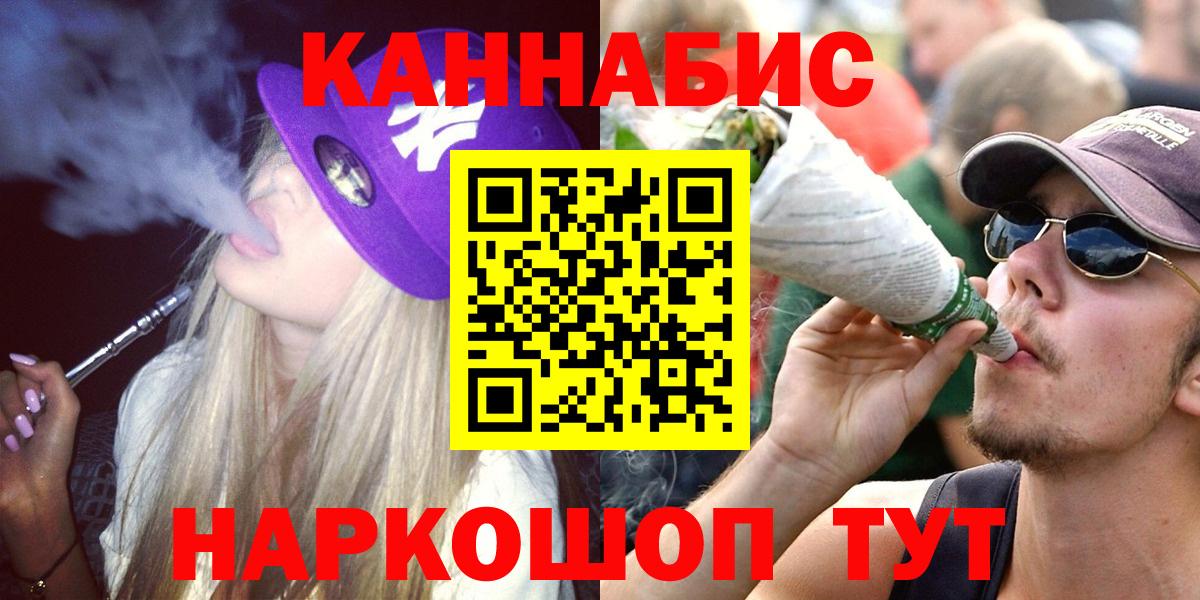 Мценск  Бошки Шишки LSD WEED  Вход с VPN  Бошки марихуана тримм  Каннабис семена 